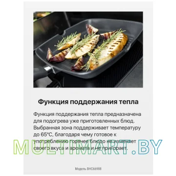 Электрическая варочная панель Hansa BHC66988 картинка 13